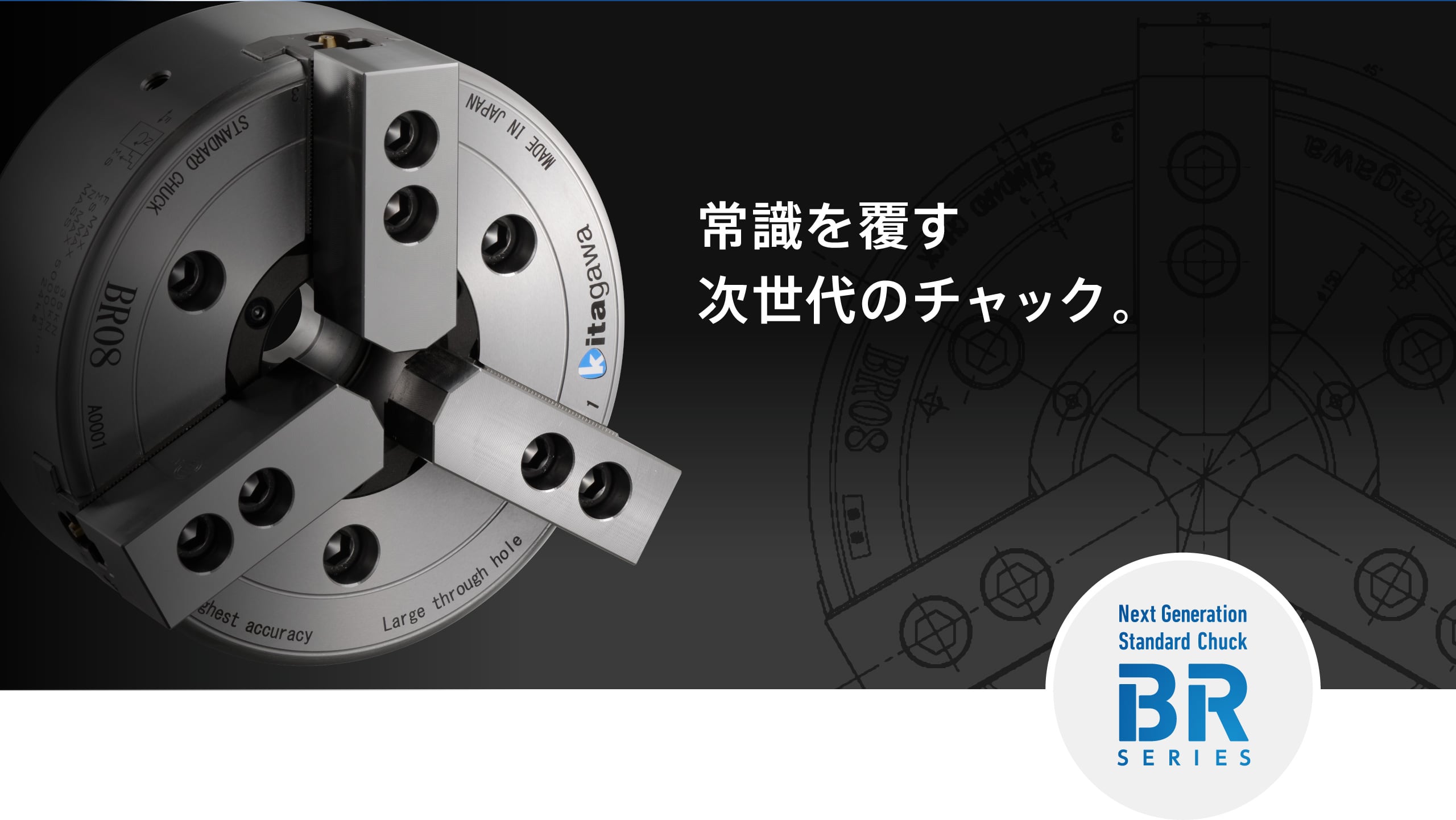 常識を覆す次世代のチャック